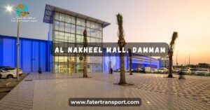 al nakheel mall dammam al nakheel mall dammam