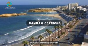 dammam corniche dammam corniche
