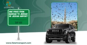 gmc price cost fare from makkah to jeddah and jeddah airport gmc price cost fare from makkah to jeddah and jeddah airport