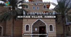 heritage village dammam heritage village dammam