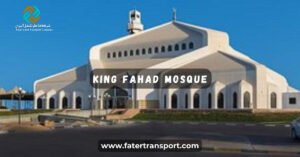 king fahad mosque dammam king fahad mosque dammam