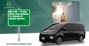 minivan sataria taxi fare from makkah ti jeddah and jeddah airport minivan sataria taxi fare from makkah ti jeddah and jeddah airport