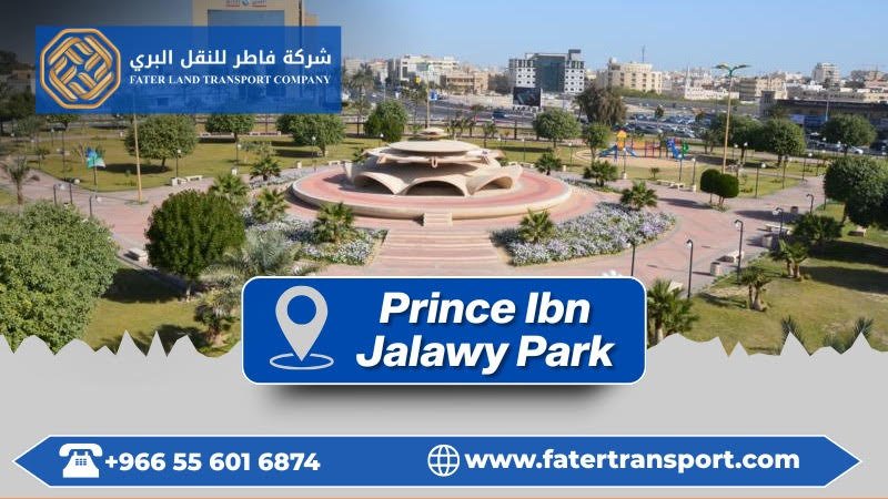 prince ibne jalaway park khobar prince ibne jalaway park khobar
