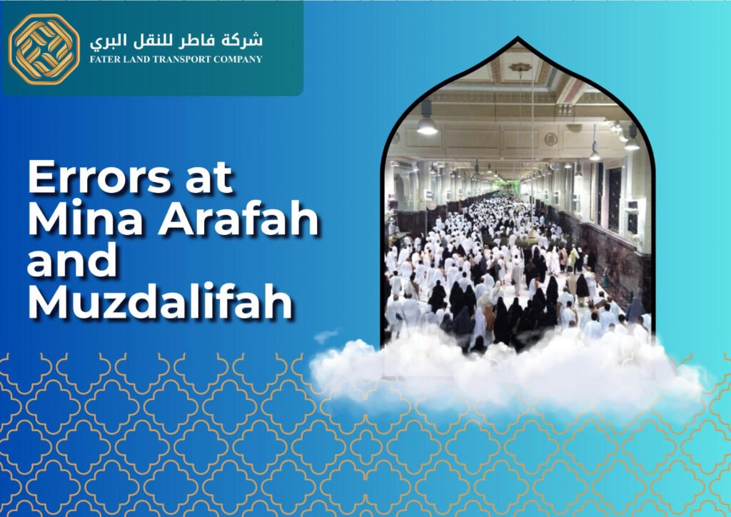 errors at mina arafat muzdalifah errors at mina arafat muzdalifah