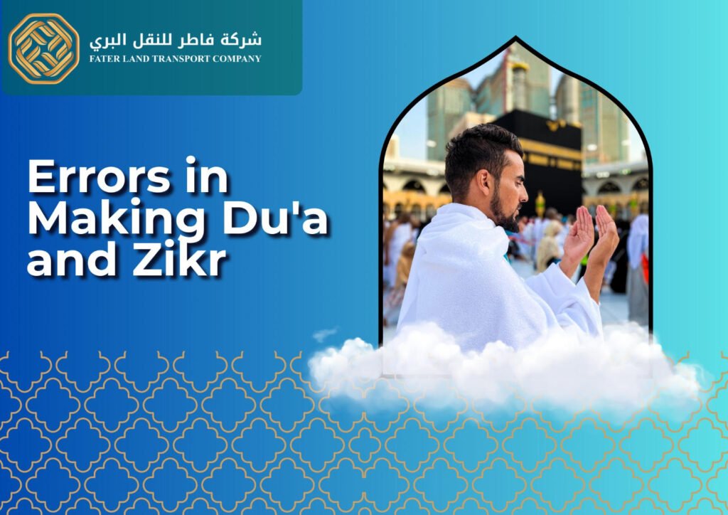 errors in making dua and zikr errors in making dua and zikr