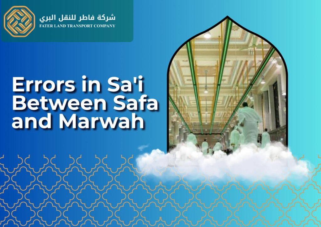 errors in sai between safa and marwah errors in sai between safa and marwah