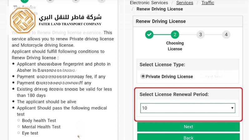 how ro renew driving license in saudi arabia step 3 how ro renew driving license in saudi arabia step 3