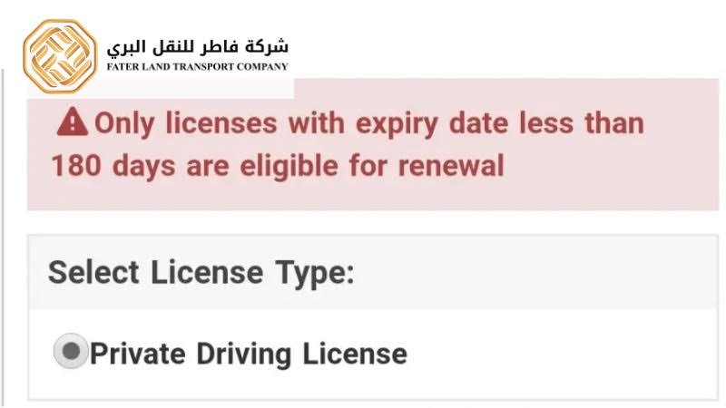 how ro renew driving license in saudi arabia step 5 how ro renew driving license in saudi arabia step 5