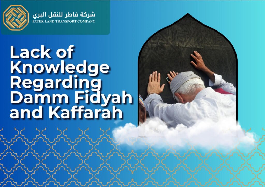 lack of knowledge regarding damm fidyah kaffarah lack of knowledge regarding damm fidyah kaffarah