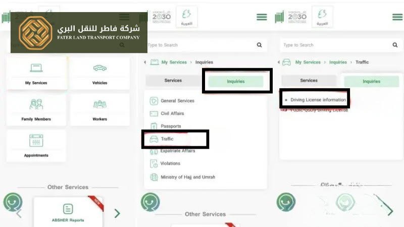 saudi driving license expiry 2 saudi driving license expiry 2