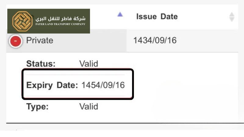 saudi driving license expiry 3 saudi driving license expiry 3