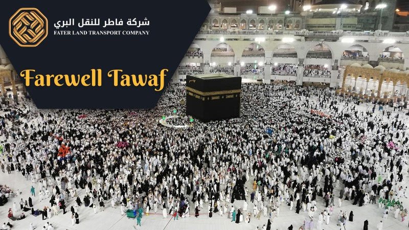 farewell tawaf farewell tawaf