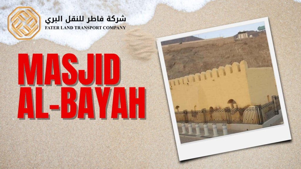 masjid al bayah masjid al bayah
