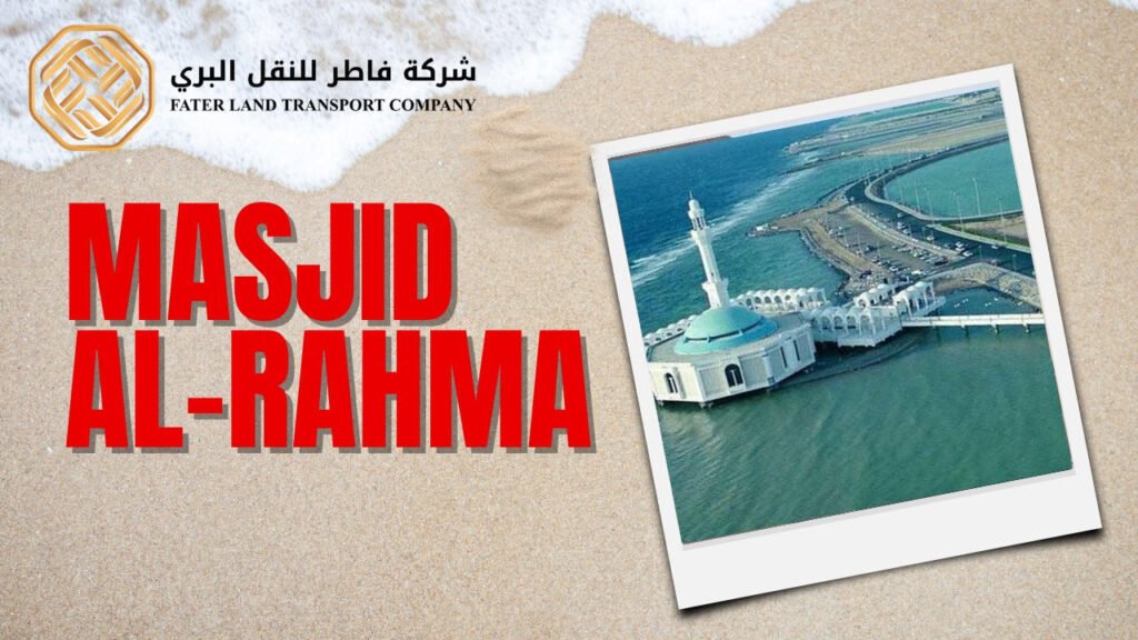 masjid al rahma masjid al rahma