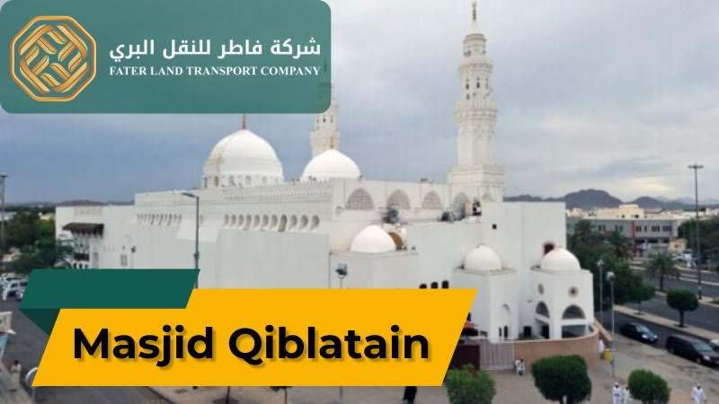 masjid qiblatain 1 masjid qiblatain 1