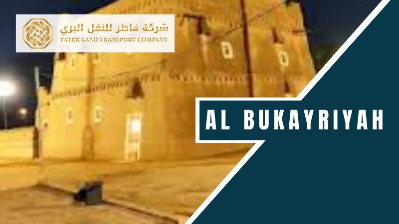 al bukariyah qassim al bukariyah qassim