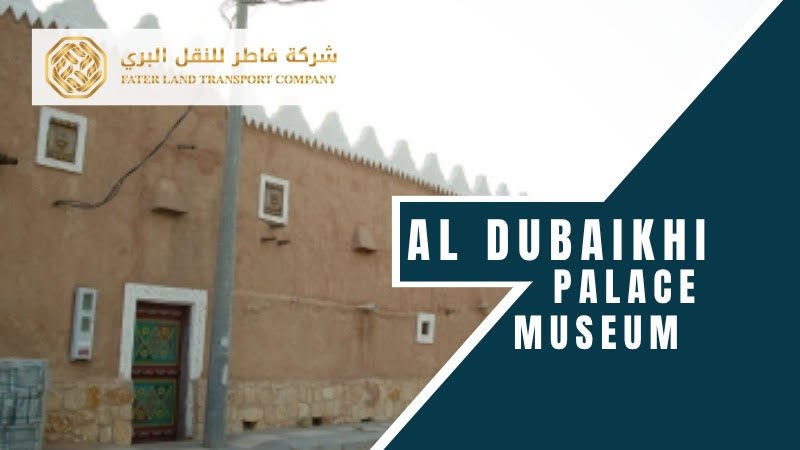 al dubaikhi palace museum al dubaikhi palace museum