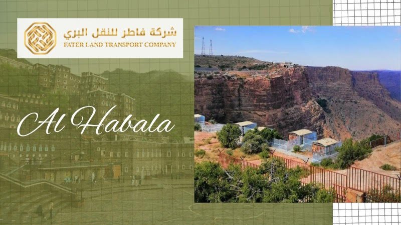 al habala aseer al habala aseer