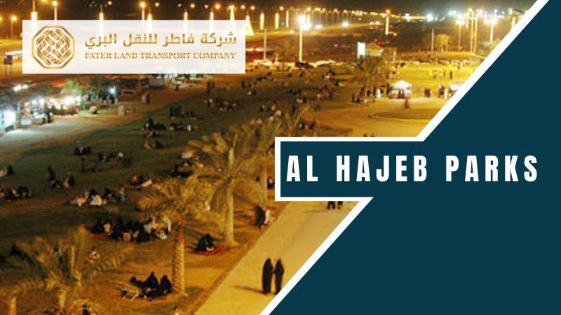 al hajeb park qassim al hajeb park qassim