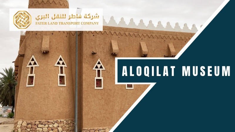 alo qilat museum qassim alo qilat museum qassim