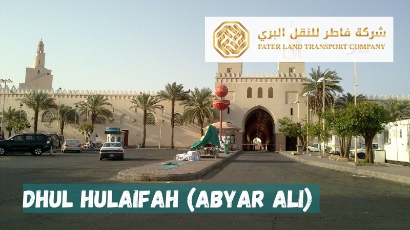 dul hulaifah abyar e ali dul hulaifah abyar e ali