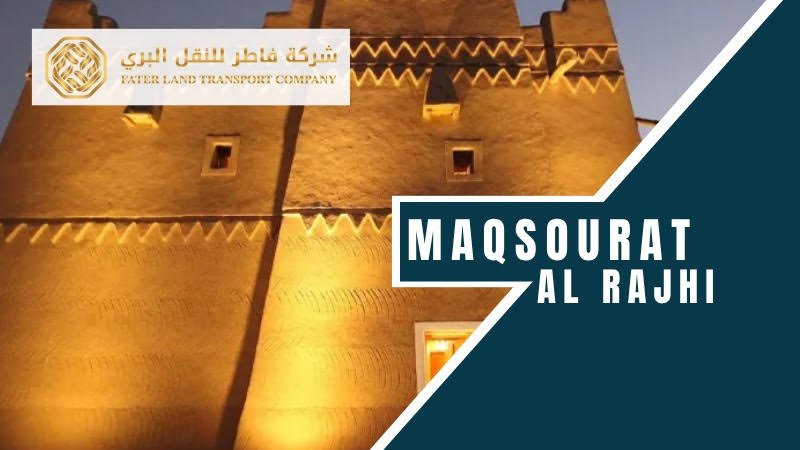 maqsourat al rajhi maqsourat al rajhi