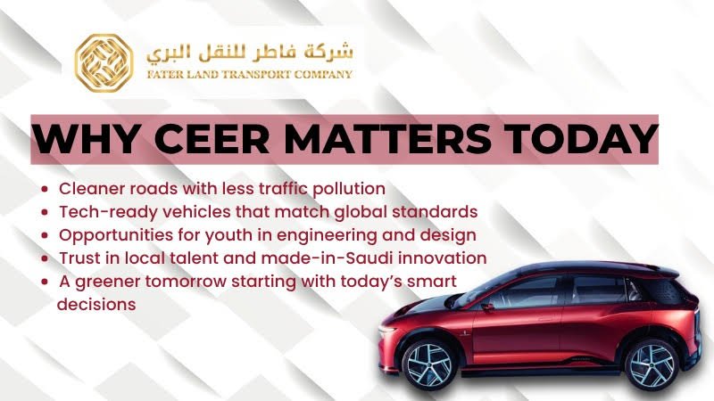 features of ceer features of ceer