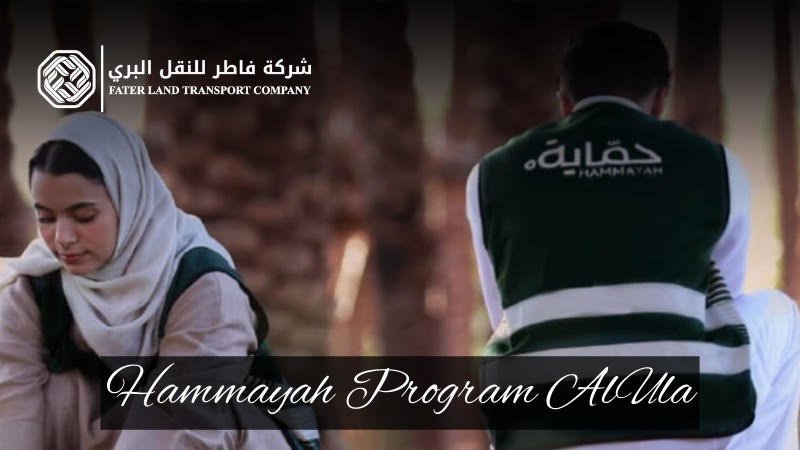 hammaya program al ula hammaya program al ula